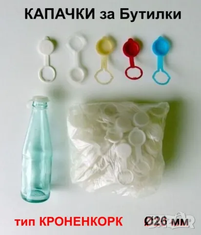 Класически Български Tъмни БУТИЛКИ за Тапи 700 мл Стъклени Шишета за Напитки Алкохол Вино НРБ БАРТЕР, снимка 7 - Буркани, бутилки и капачки - 47540475