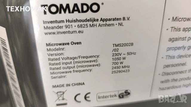Микровълнова TOMADO , снимка 6 - Микровълнови - 53335590