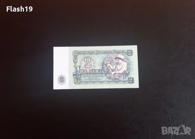 ⭐ 2 лева 1974 (UNC) ⭐ (виж описанието), снимка 2 - Нумизматика и бонистика - 54366118
