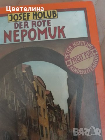 Детска литература на немски език , снимка 4 - Детски книжки - 31789649