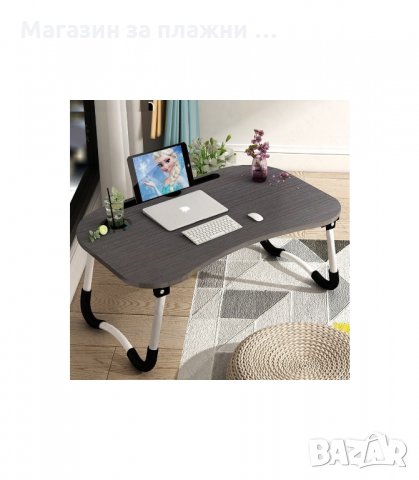 ПРЕНОСИМА МАСИЧКА ЗА ЛАПТОП ЗА ЛЕГЛО С ПОСТАВКА ЗА ЧАША И ТЕЛЕФОН - код 2222, снимка 2 - Маси - 34203836