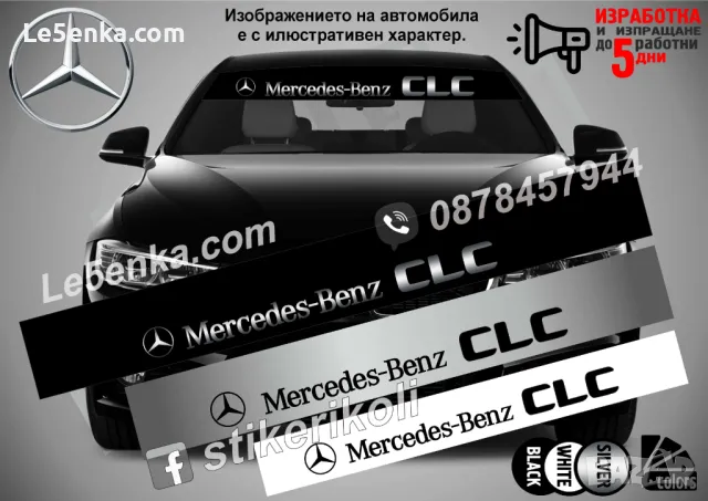 Сенник Mercedes-Benz GLA, снимка 7 - Аксесоари и консумативи - 47489380