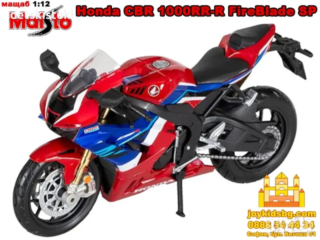 Honda CBR 1000RR-R FireBlade SP 1:12 Maisto мащаб 1:12 модел на мотоциклет