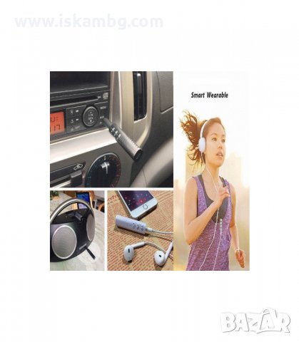 ПРИЕМНИК AUDIO BLUETOOTH JACK 3.5 ММ. - код 1903, снимка 2 - Аксесоари и консумативи - 33975460