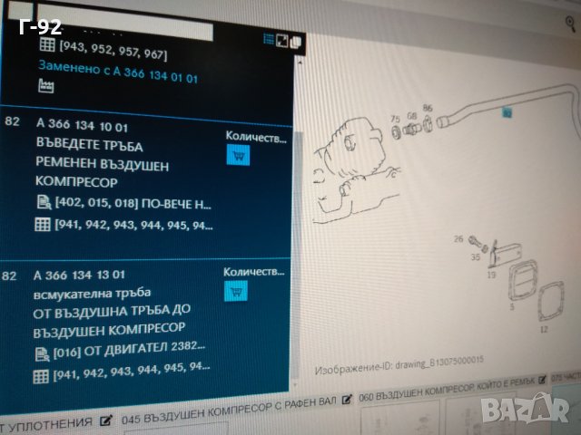 A3661341301*NEU**MERCEDES*ВЪЗДУШНА ТРЪБА ДО ВЪЗДУШЕН КОМПРЕСОР, снимка 4 - Части - 32133277
