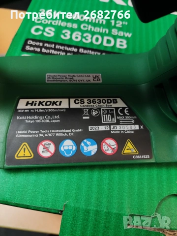Акумулаторен верижен трион hikoki cs3630db, снимка 6 - Други инструменти - 53295230