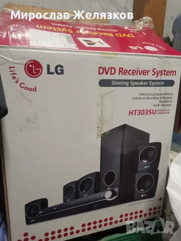 Lg домашно кино, снимка 3 - Аудиосистеми - 56321055