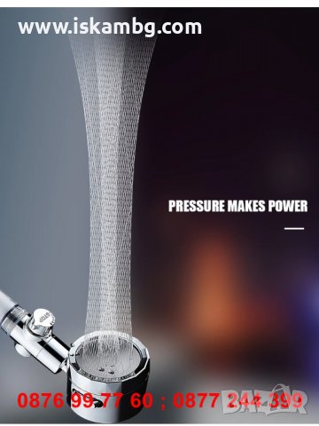 Душ слушалка с уникален 3д ефект / Турбо душ глава, 360 градуса - код 3729, снимка 10 - Душове - 37574781