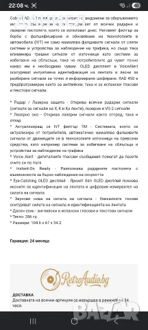 Анти радар COBRA MODEL :RAD 450, снимка 6 - Аксесоари и консумативи - 55944468