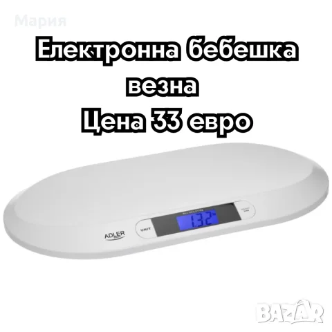 Електронна бебешка везна ADLER 