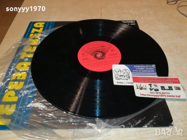 ХУЛИО ИГЛЕЗИАС И ТЕРЕЗА ПЛОЧА 2912211922, снимка 6 - Грамофонни плочи - 35271441