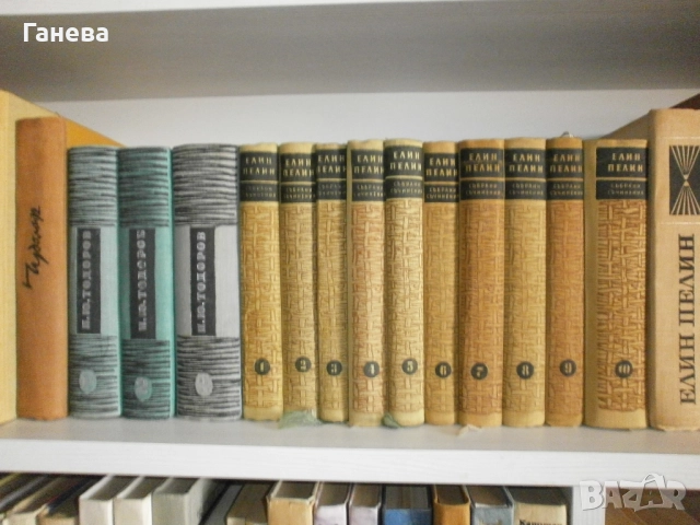 Български стойностни автори, снимка 4 - Художествена литература - 51604947