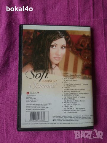 Софи Маринова - диск, снимка 3 - CD дискове - 36663689