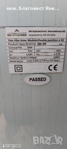 ПРОМО!! MPPTконтролер+4бр.соларни панели и мн.др.интересни предложения, снимка 6 - Друга електроника - 54014731