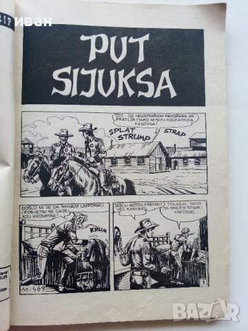 Сръбски комикси "Lunov magnus Strip", снимка 3 - Списания и комикси - 40534483