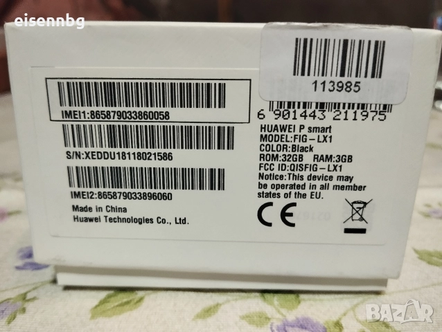 Смартфон Huawei P Smart, Dual SIM, FIG-LX1, 5.65" UHD, Octa-core, 3GB RAM, 32GB, 4G, снимка 5 - Huawei - 52908145
