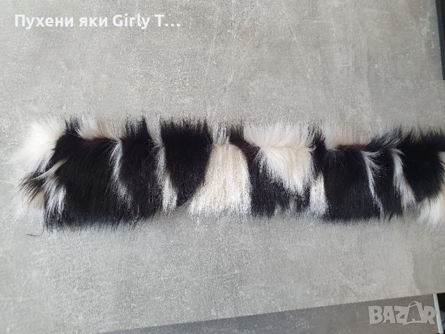 Черно-бяла Пухена яка Еко косъм. 75 см.и 1 м. Пух за качулка Дълъг Изкуствен.Якичка/пух Различни цв, снимка 3 - Шапки - 44343794