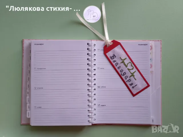 Книгоразделител за медик 7112024, снимка 3 - Други - 47884961