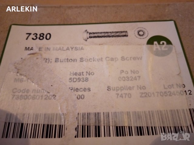 крепежни елементи, снимка 12 - Резервни части за машини - 29804789