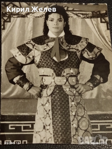 Винтидж снимка картичка на ПОП ИКОНАТА Michael Jackson рядка за КОЛЕКЦИЯ 51159, снимка 5 - Колекции - 52145046