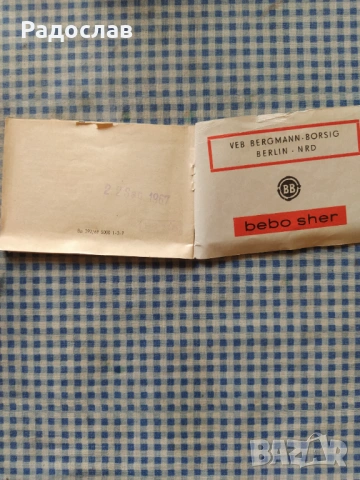 стара германска електрическа самобръсначка Bebo Sher, снимка 9 - Мъжка козметика - 54269055