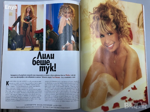 Списание Плейбой България - 2002 г. - Април - Бр.1, снимка 3 - Списания и комикси - 51072265