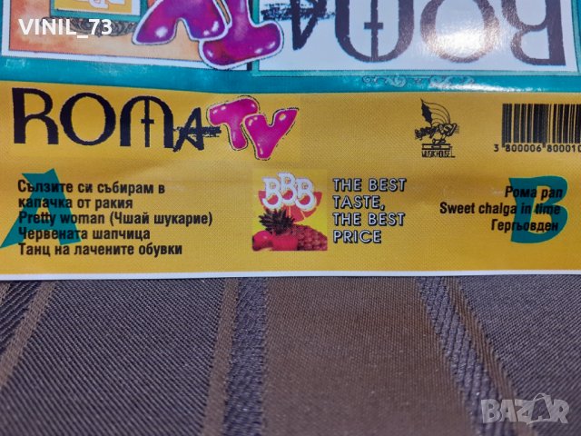 Слави Трифонов & Ку-ку бенд - Roma TV  (1994), снимка 5 - Аудио касети - 32205509