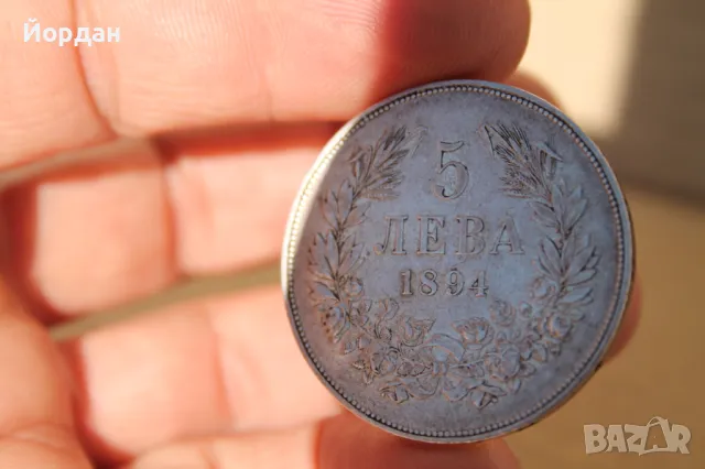 ''5 лева'' 1895-та година *НЕПОЧИСТВАНИ*, снимка 3 - Нумизматика и бонистика - 47726292