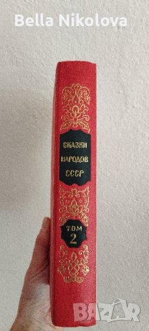 Руска книга, приказки в два тома, снимка 3 - Детски книжки - 44182658