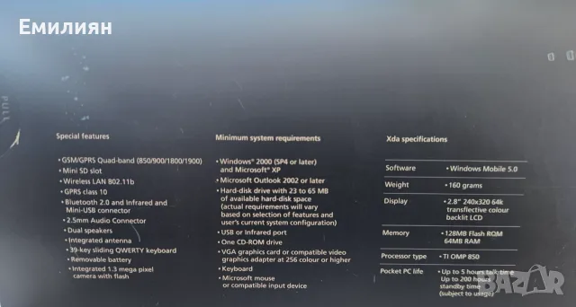 HTC Wizard / Xda Mini S Windows Mobile, пълен комплект, като нов, снимка 11 - HTC - 55827576