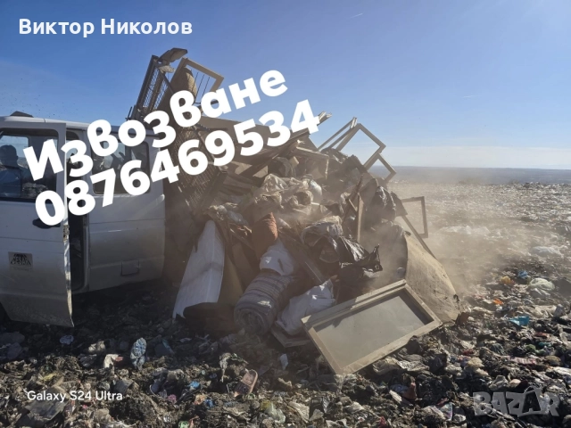 Хамалски услуги Почистване на мазета, тавани, дворове и други , снимка 9 - Хамалски услуги - 52261316