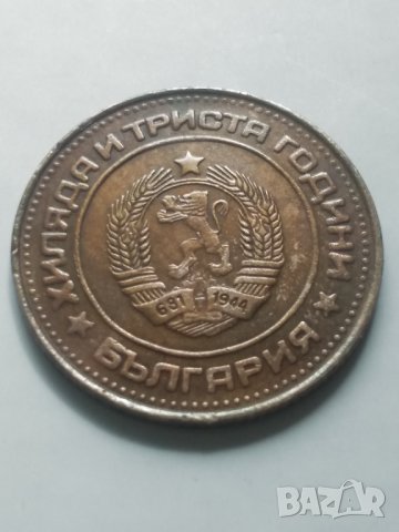 2 бр. 2 стотинки 1981г., снимка 2 - Нумизматика и бонистика - 42145583