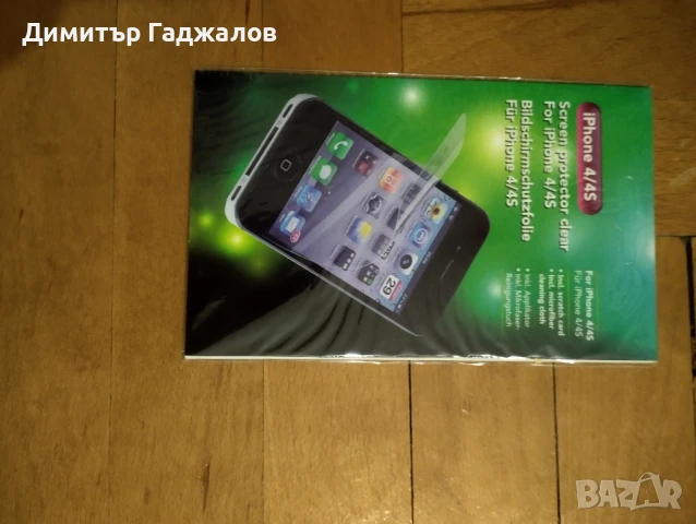 Протектор за екран (screen protector) за iPhone 4/4S - нов, неизползван
