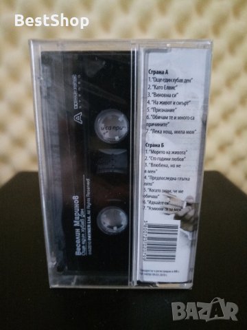 Веселин Маринов - Още един хубав ден, снимка 2 - Аудио касети - 31071194