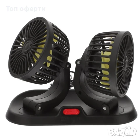 Вентилатор за кола с две перки, Двоен охладител, 12V