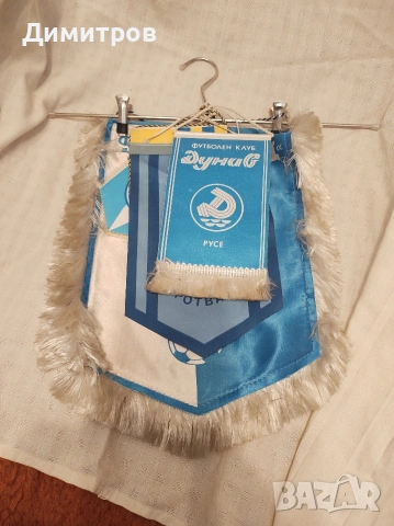 Футболни флагчета ретро комплект , снимка 3 - Антикварни и старинни предмети - 53039312