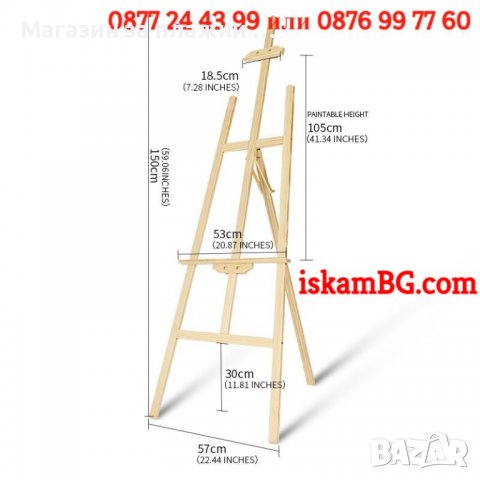 Дървен статив за рисуване | Класически статив за рисуване за картини | Професионален статив КОД 3834, снимка 8 - Други - 39553562