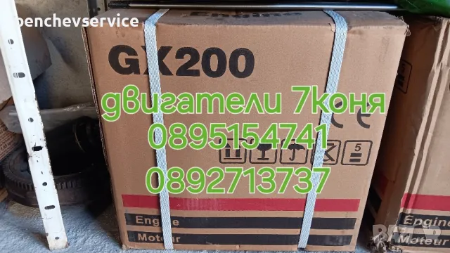 двигатели - бензинови и водни помпи.СЕРВИЗ, снимка 10 - Селскостопанска техника - 32409565