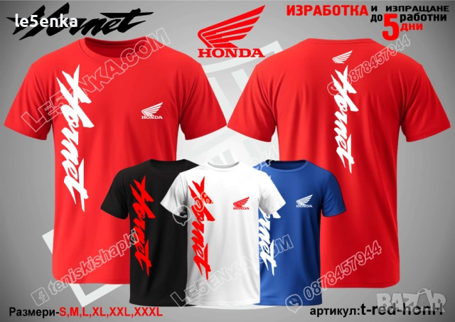 HORNET HONDA тениска и шапка, снимка 11 - Тениски - 42589562