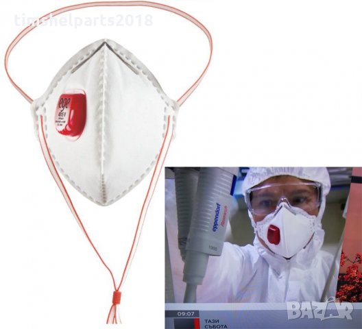 Предпазна маска за лице EGE, Сертифицирана, респираторна FFP3, Бял