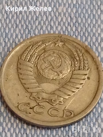 Две монети 3 копейки 1983г. / 15 копейки 1978г. СССР стари редки за КОЛЕКЦИОНЕРИ 39515, снимка 8 - Нумизматика и бонистика - 44274538