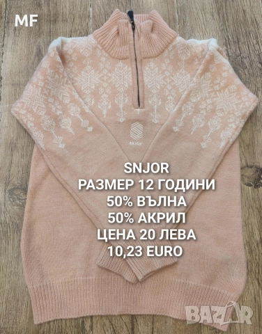 МЕРИНО ВЪЛНА ЗА ДЕЦА, снимка 10 - Детски комплекти - 52793616