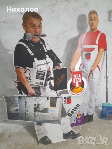 Рекламни фигури