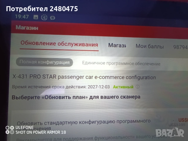 LAUNCH X 431 PRO STAR, снимка 13 - Друга електроника - 53192637