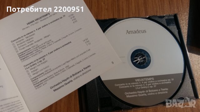 За цигулари, снимка 3 - CD дискове - 30997433