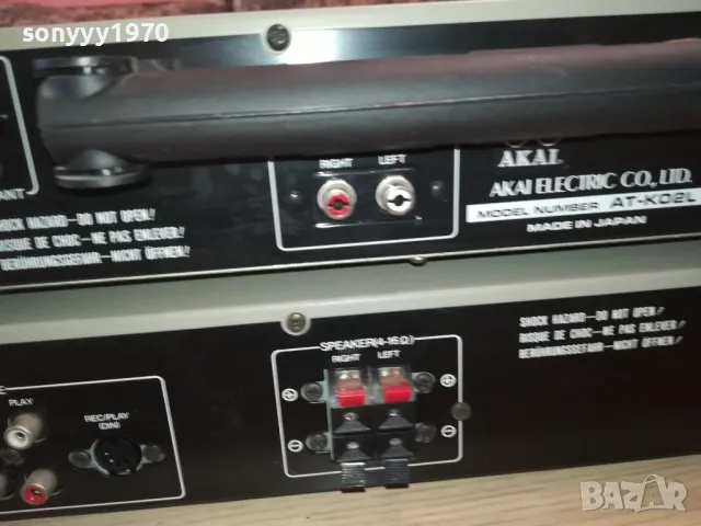 AKAI Х2 TUNER+AMPLI-ИДЕАЛНИ ВНОС SWISS 2911240910, снимка 7 - Ресийвъри, усилватели, смесителни пултове - 48149653