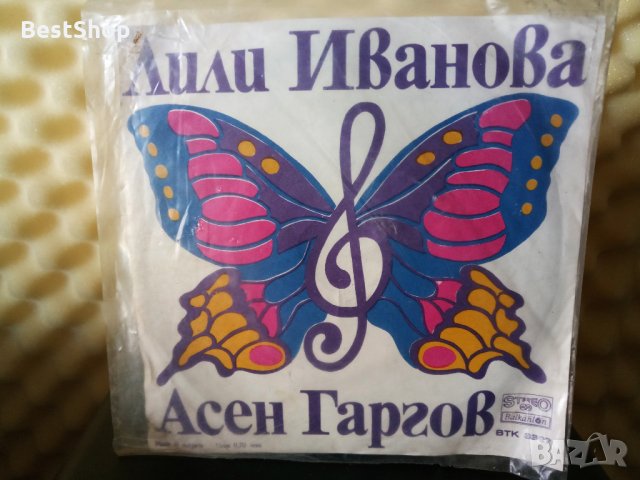 Лили Иванова и Асен Гаргов