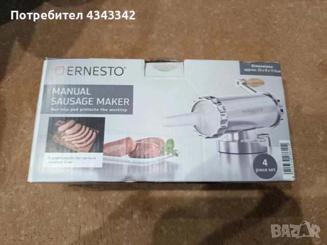 Уред за пълнене на наденици