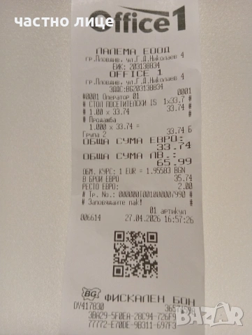 Чисто Нов посетителски стол черен., снимка 6 - Столове - 54347320