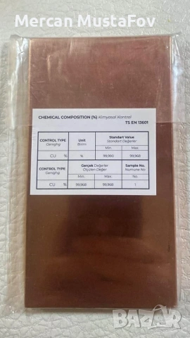 Медни Кюлче , снимка 2 - Фен артикули - 54332443